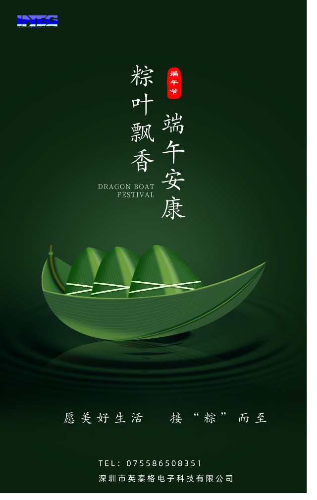 愿美好生活，接“粽”而至
