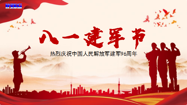 慶祝中國人民解放軍建軍96周年！