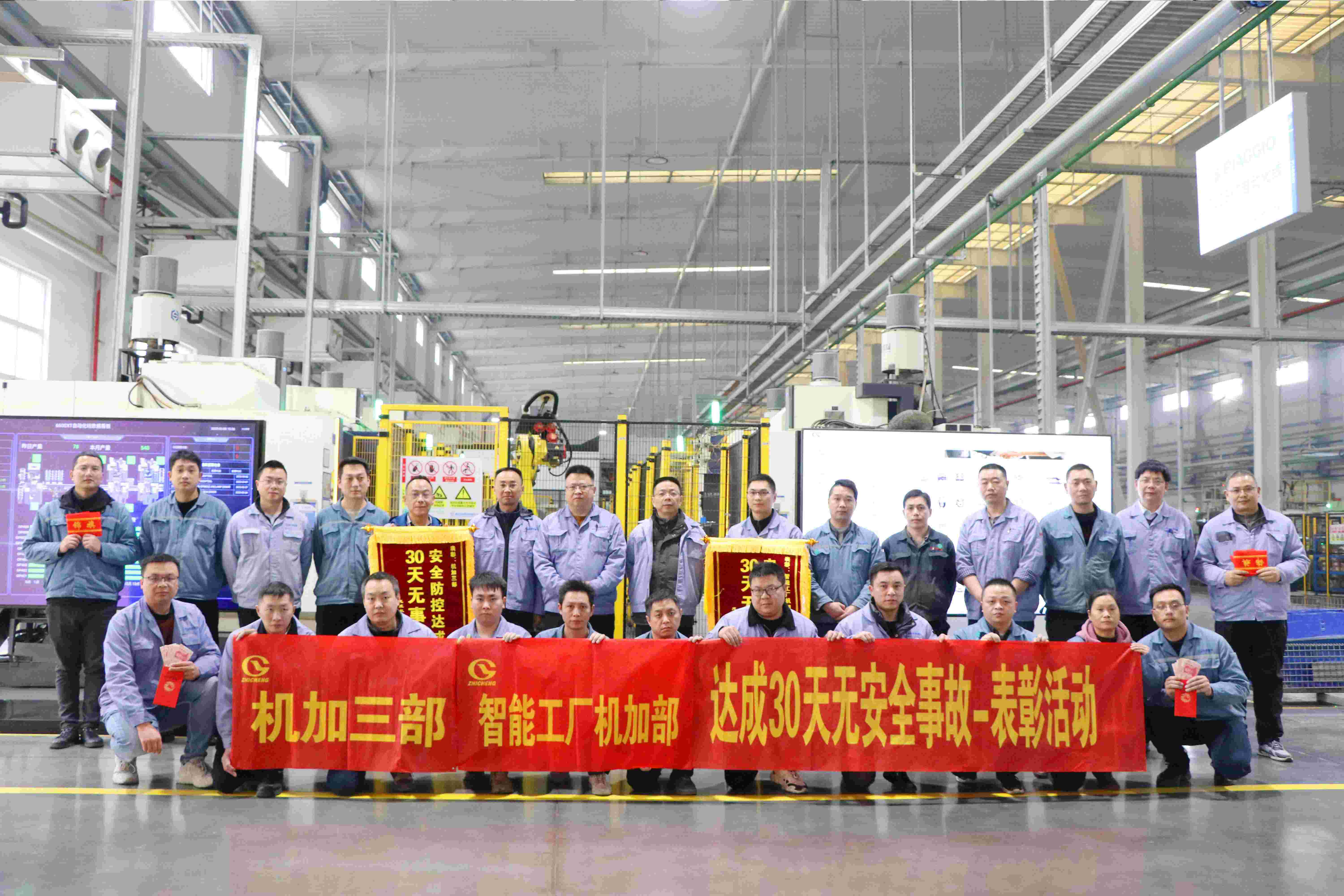 安全生產(chǎn)，全員行動——30天安全表彰活動完滿完成！